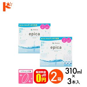 エピカ スマートクリーン 300ml 6箱 送料無料 ソフトコンタクトレンズ