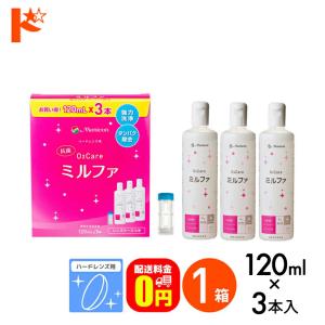 ノプト キュアーズプラス×3本(ハードコンタクトレンズ ケア用品