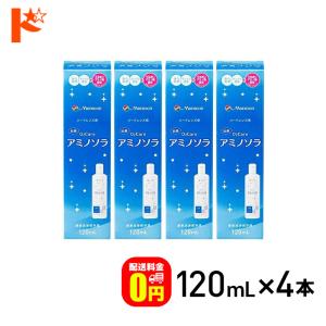 メニコン（menicon） 最大1000円OFFクーポンは8/12の9:59まで♪《送料