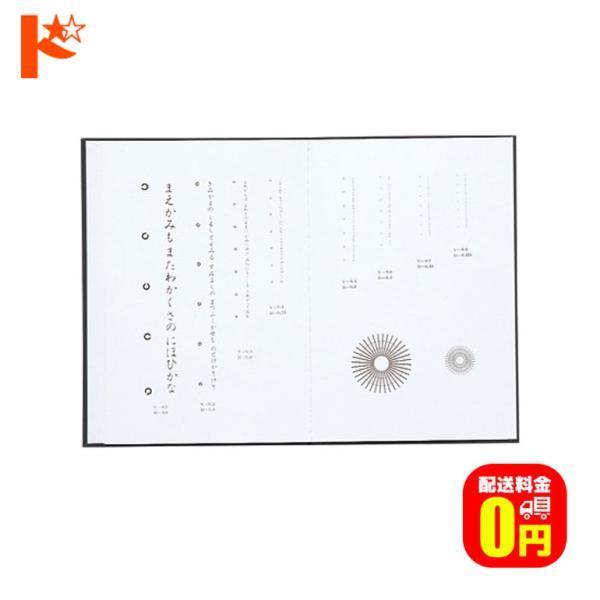 中村氏ひらかな万国式近点検査表（近距離視力表）