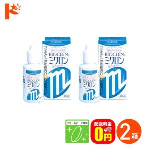 メニコン（menicon） 《送料無料》プロージェント7ペア 10箱セット