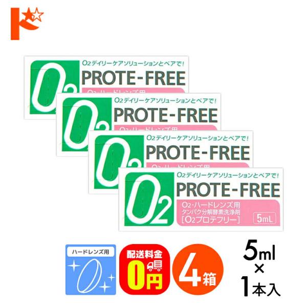 最大1000円OFFクーポンは8/3の9:59まで♪《送料無料》Ｏ2プロテフリー　（5ml） ４箱 ...