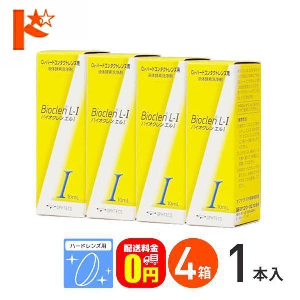 バイオクレンエル1 / 4箱 ハードレンズ用 オフテクス ケア用品