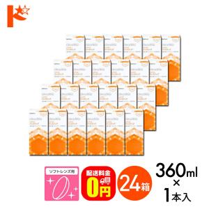 クリアデュー ハイドロ:ワンステップ 28日分 360ml 24箱 送料無料 オフテクス レンズケース付き ソフトレンズ用 消毒・洗浄・すすぎ・保存液 cleadew ophtecs