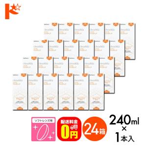 クリアデュー ハイドロ:ワンステップ 専用溶解・すすぎ液 補充用 240ml 24本 送料無料 オフテクス ソフトレンズ用 ポビドンヨード cleadew ophtecs