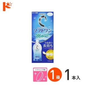 5/1限定全品ポイント5倍♪ロートCキューブ ソフトワンモイストa 500ml ソフトレンズ用洗浄・すすぎ・消毒（保存）液 ロート｜dreamcl