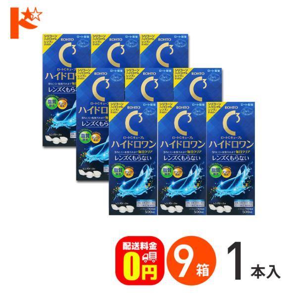 ロートCキューブ ハイドロワン 500mL 9箱セット 送料無料 ソフトレンズ用 ケア用品 シリコー...