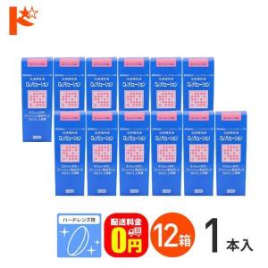 全品ポイント5倍は4/29の23:59まで♪《送料無料》O2ソリューション150ml 12箱セット ハード用洗浄保存液 シード｜ドリームコンタクト