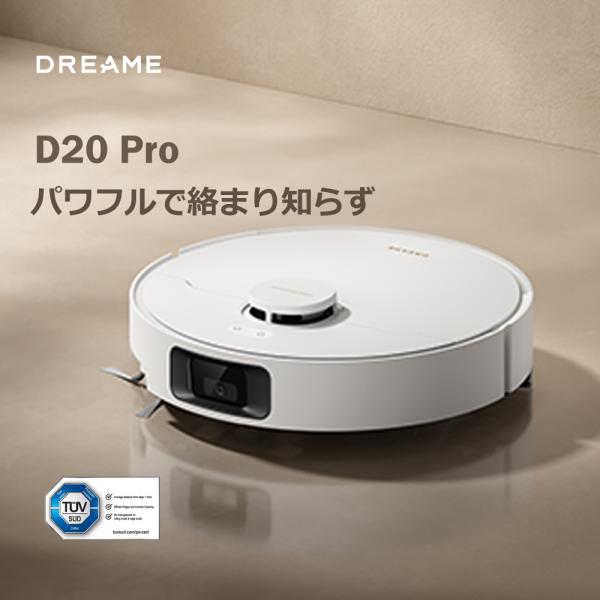 Dreame (ドリーミー) D20 Pro ロボット掃除機 13,000Paの強力吸引 からまない...