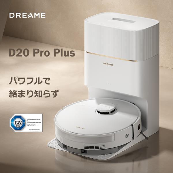 Dreame (ドリーミー) D20 Pro Plus ロボット掃除機 13,000Paの強力吸引 ...