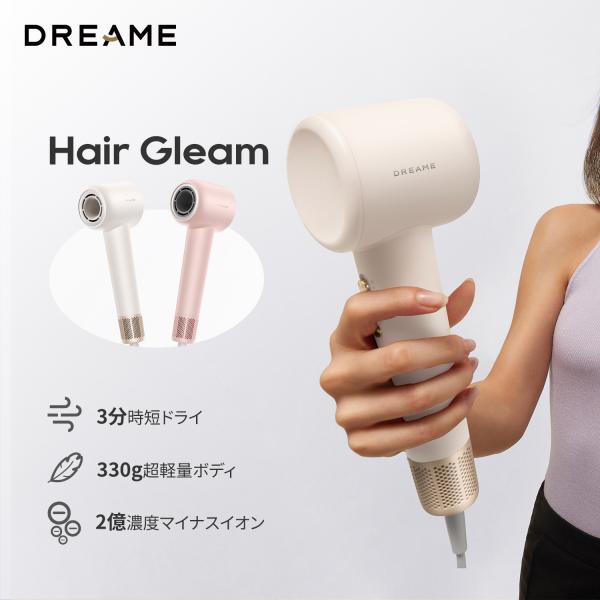 Dreame (ドリーミー) Gleam 速乾 ヘア ドライヤー 大風量 軽量 高速ドライヤー 静音...