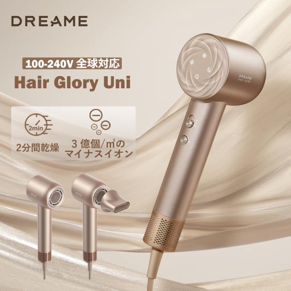 Dreame Glory Uni ヘア ドライヤー 大風量 100-240V 3億マイナスイオン 1...