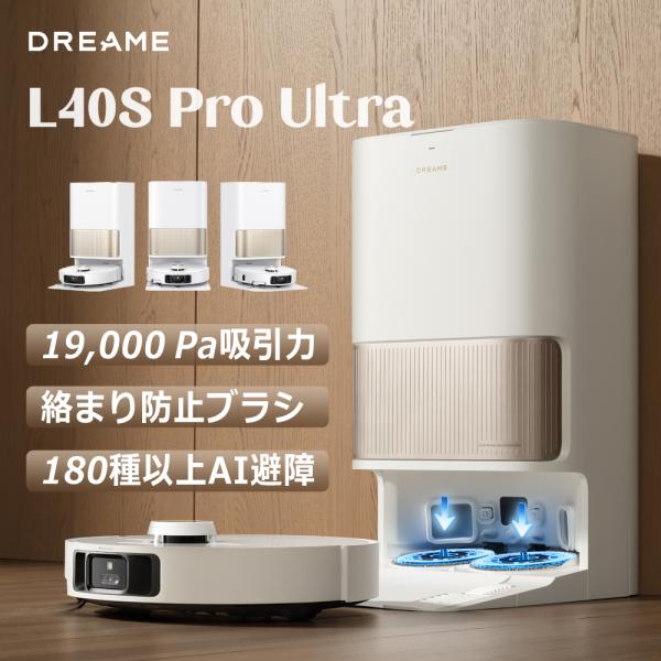 Dreame (ドリーミー) L40s Pro Ultra ロボット掃除機 吸引&amp;水拭き両用 190...