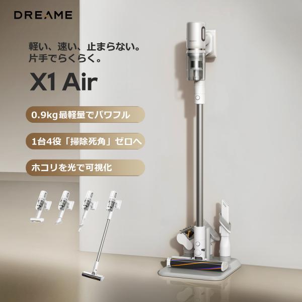 Dreame（ドリーミー）X1 Air コードレス スティック 掃除機 4-in-1 Dreame史...