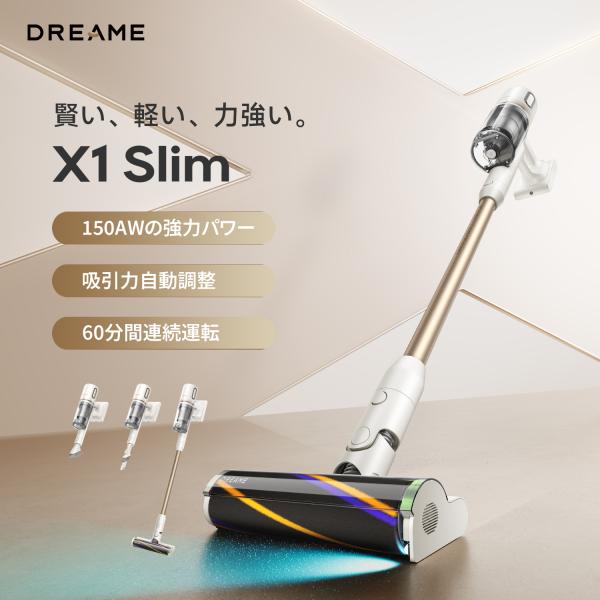 Dreame（ドリーミー）X1 Slim コードレス スティック 掃除機 自立式 150AW強力吸引...