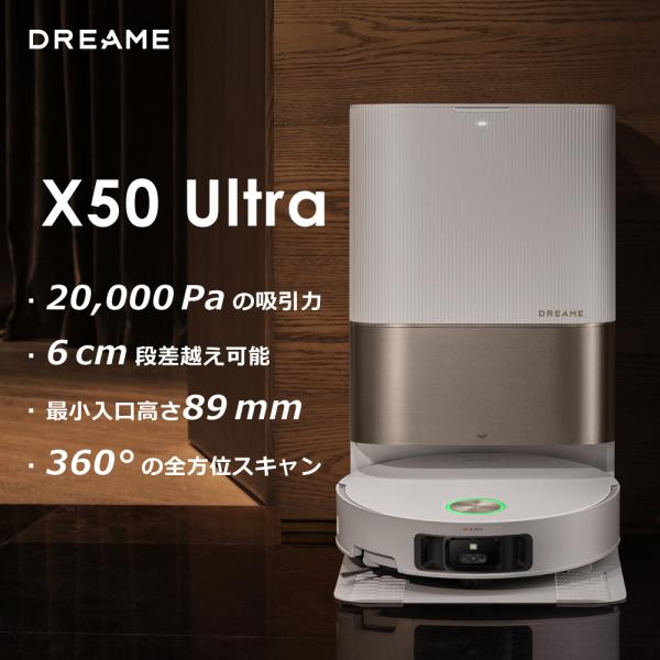 Dreame (ドリーミー) X50 Ultra ロボット掃除機 20000 Pa強力吸引 自動ゴミ...