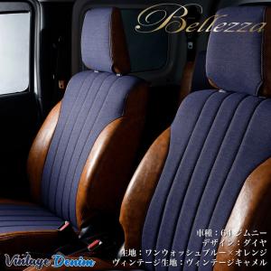 Bellezza（ベレッツァ） ミラジーノ シートカバー L700S L710S H11/3