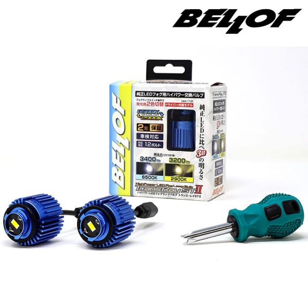 ハイエース LEDフォグライト 200系 R04.04- Fog用 純正LED 6500K/2900...