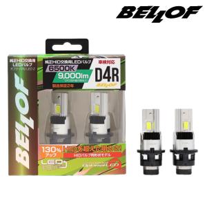 Bellof（ベロフ） 86 LEDヘッドライト ZN6 H24.04-H28.07 Hi/Lowビーム