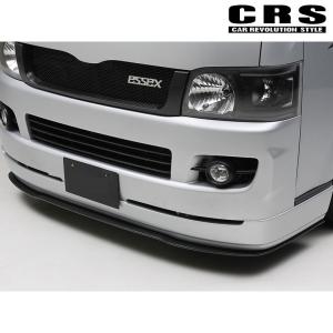 ハイエース 200系 標準ボディ 1-2型 フロントリップスポイラー