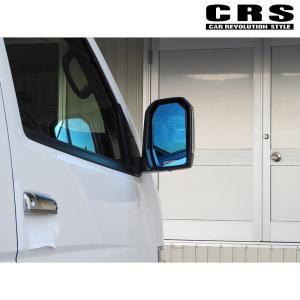 エセックス(ESSEX/CRS) 広角サイドミラーレンズ左右セット【ブルー