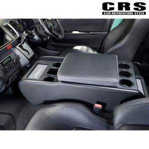 ハイエース　センターコンソール センターコンソールボックス - hazard ONLINE SHOP