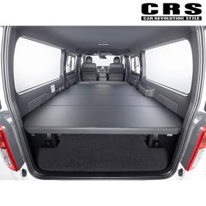CRS エセックス　フラットベットキット　ハイエース　ナロー ESSEX（エセックス） CRS フラットベッドキットハイエース ナローS-GL