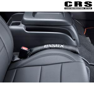 ESSEX（エセックス） ハイエース サイドブレーキカバー 200系 1型