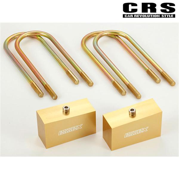 ハイエース ダウンブロック 200系 1型- 77mm 3.0インチ ローダウンブロック CRS E...