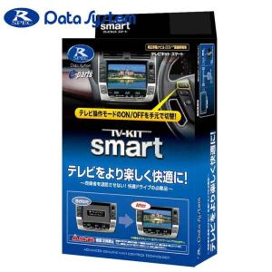 爆買 データシステム テレビキット TTV164 : オートワークヤフー店