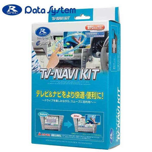 オデッセイ テレビナビキット RC1 RC2 RC4 H28.2-H29.11 標準&amp;メーカーオプシ...