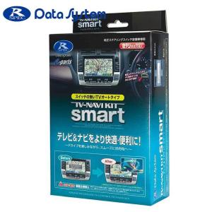 Data System（データシステム） カローラスポーツ 210系 TV