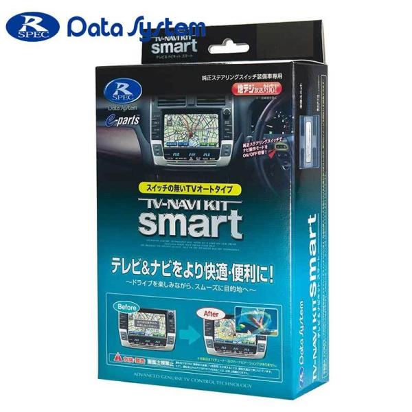 DSZT-YB4Y テレビナビキット 2015年モデル ディーラーオプション用 切替スマートタイプ ...