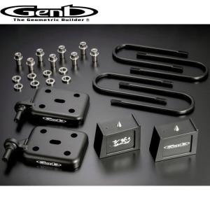 GENB（玄武） ハイエース シャックル 200系 リフトアップシャックル