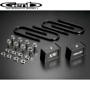 GENB（玄武） NV350キャラバン ダウンブロック E26 コンバージョン