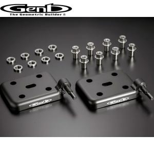 GENB（玄武） ハイエース シャックル 200系 リフトアップシャックル