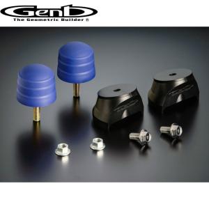 GENB（玄武） ハイエース バンプストップ 200系 2WD リバンプ