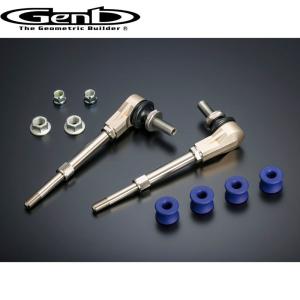 GENB（玄武） ハイエース ブッシュ 200系 4WD ハードスタビリンク