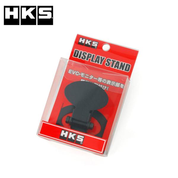 ディスプレイスタンド EVCオプションパーツ HKS 53002-AK001