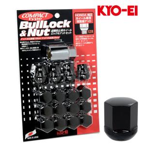 N-WGNカスタム ホイールナット JH3 JH4 M12xP1.5 球面座用 ブルロック コンパクトタイプ ブラック 19HEX ロック&ナット16個入 KYO-EI(協永産業) K0601B-12R