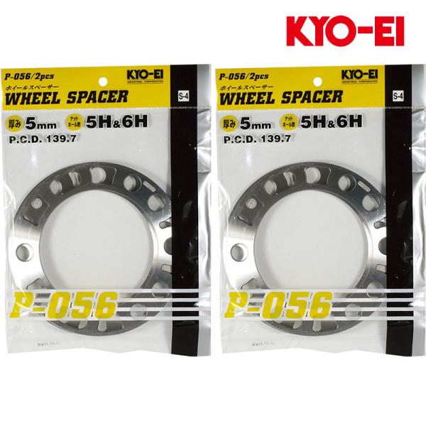 ホイールスペーサー 5H&amp;6H 139.7 内径111mm 厚み5mm 4枚set KYO-EI(協...