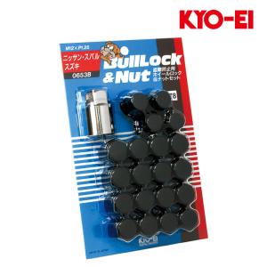 アウトランダーPHEV ホイールナット GN0W M12xP1.25 テーパー座用 ブルロック ブラック 21HEX ロック&ナット20個入 KYO-EI(協永産業) 0653B