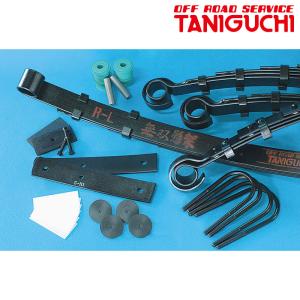 ジムニー JA11/JA71/SJ30 増し リーフスプリング/リーフサスペンション