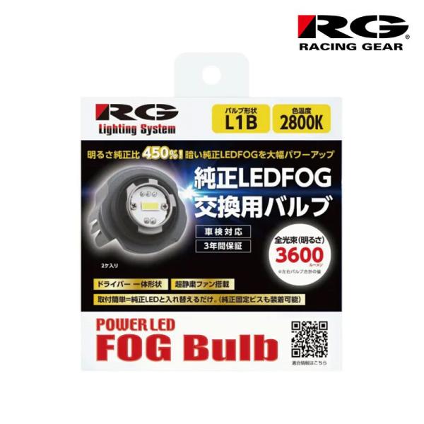 ハイエース LEDフォグ GDH200系 TRH200系 R4.4- フォグランプ用 LED(L1B...