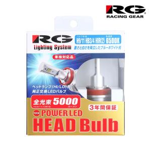 オデッセイ LEDヘッドライト RB3 RB4 H23.10-H25.10 Hi用 HB3 6500K 5000lm RACING GEAR(レーシングギア) RGH-P771