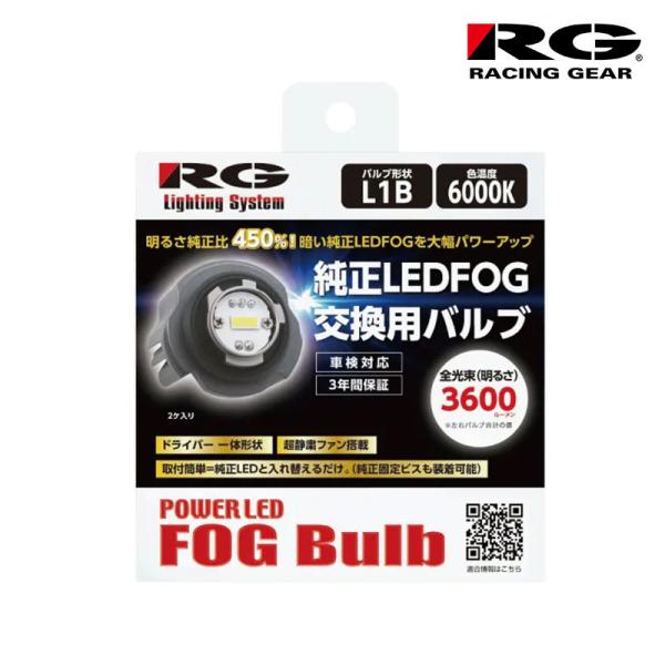 フィット LEDフォグ GS4 GS5 GS6 GS7 R4.10- フォグランプ用 LED(L1B...