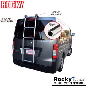 ロッキープラス エブリィ リアラダー DA64V H17.8-H27.2リア用はしご