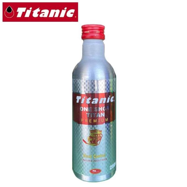 オイル添加剤 ワンショットチタンプレミアム 250ml Titanic(チタニック) TG-P250