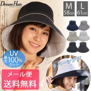帽子 レディース 春　夏  大きいサイズ  リバーシブルuvハット 紫外線対策やアウトドアでの熱中症対策におススメ  紫外線 運動会やピクニック・お散歩