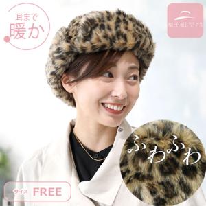 レオパード フライトキャップ パイロットキャップ フェイクファー